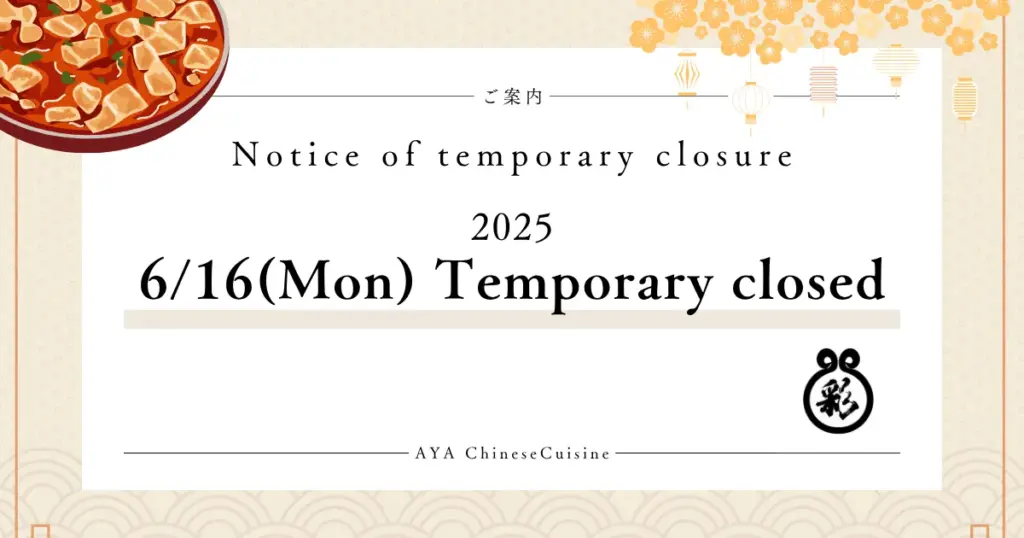 An image of the "AYA Chinese Cuisine" notice announcing the restaurant's temporary closing on Monday, June 16, 2025. Along with an illustration of mapo tofu, it states "Notice of Temporary Closure.